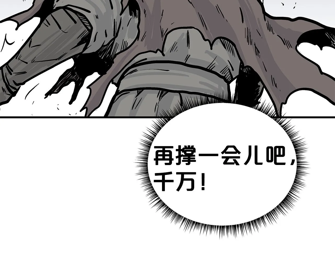 第97话 腥风血雨 第55页