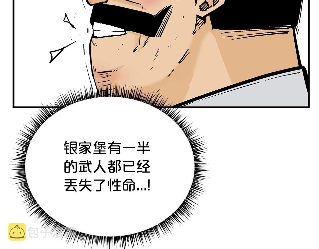 第97话 腥风血雨 第57页