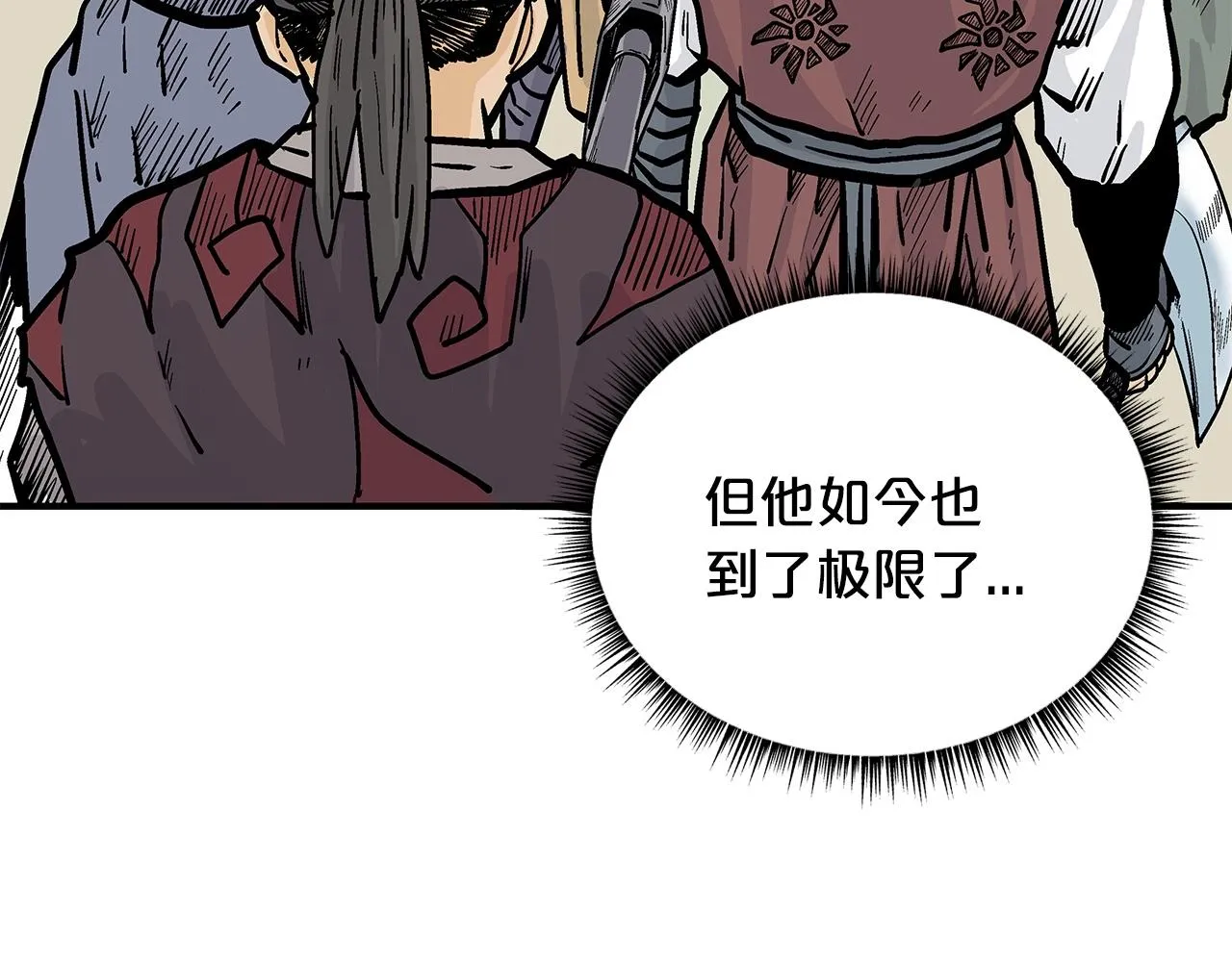 第97话 腥风血雨 第61页