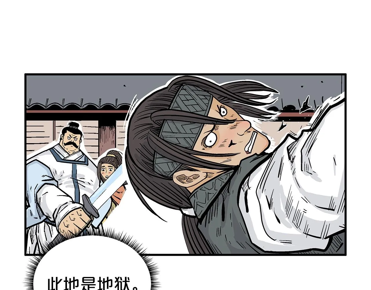 第97话 腥风血雨 第64页