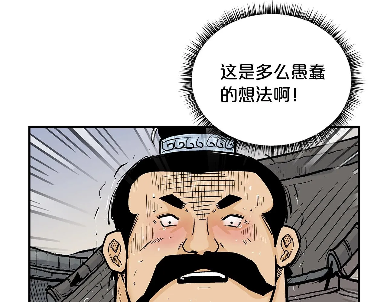 第97话 腥风血雨 第69页