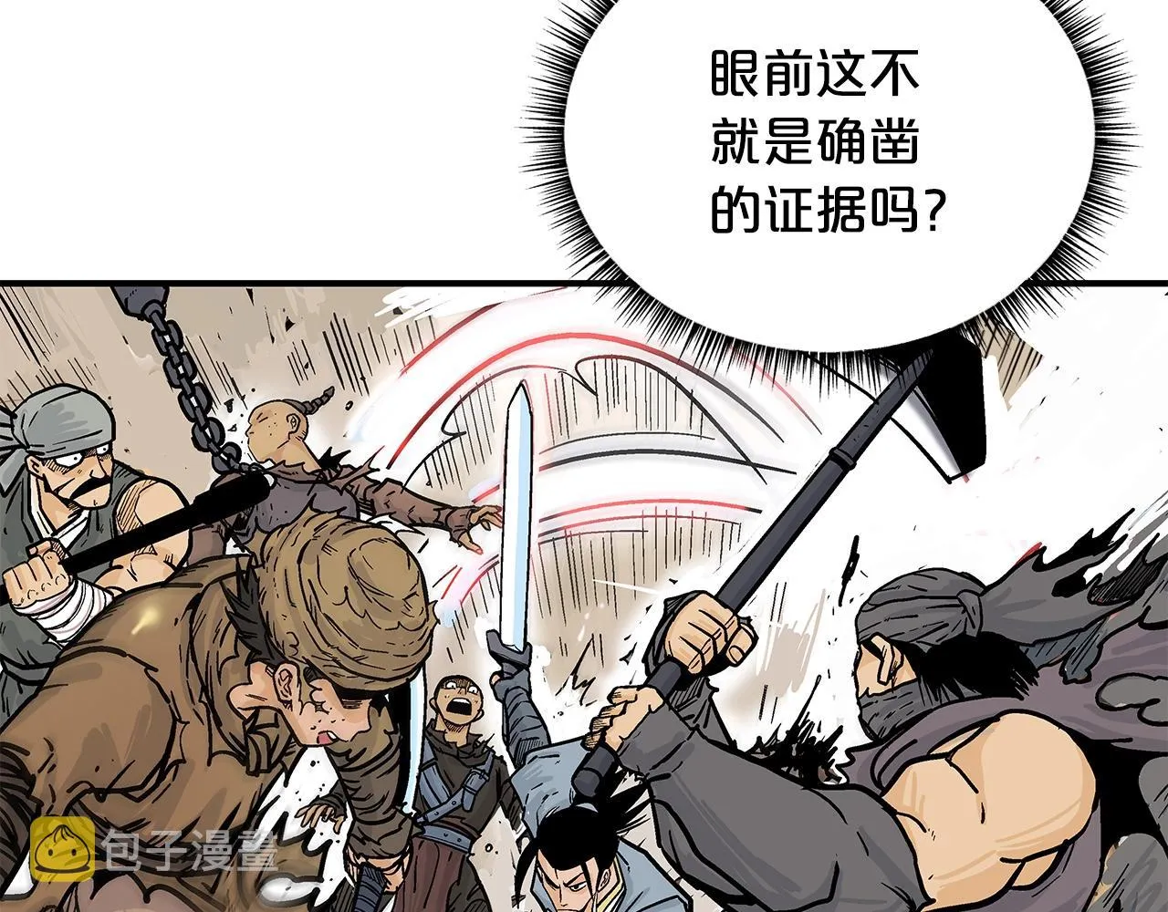 第97话 腥风血雨 第76页