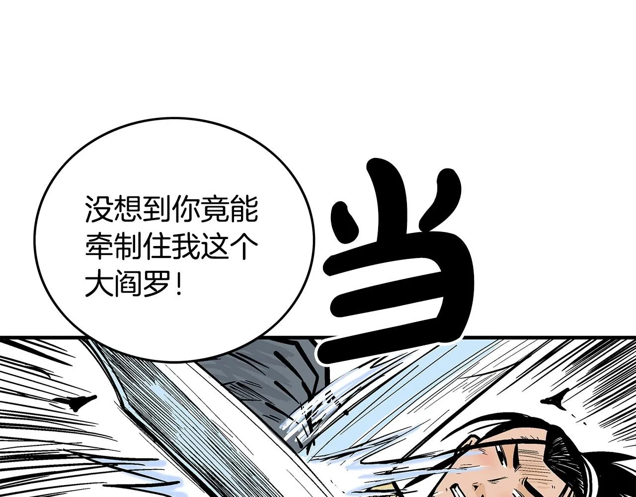 第97话 腥风血雨 第80页