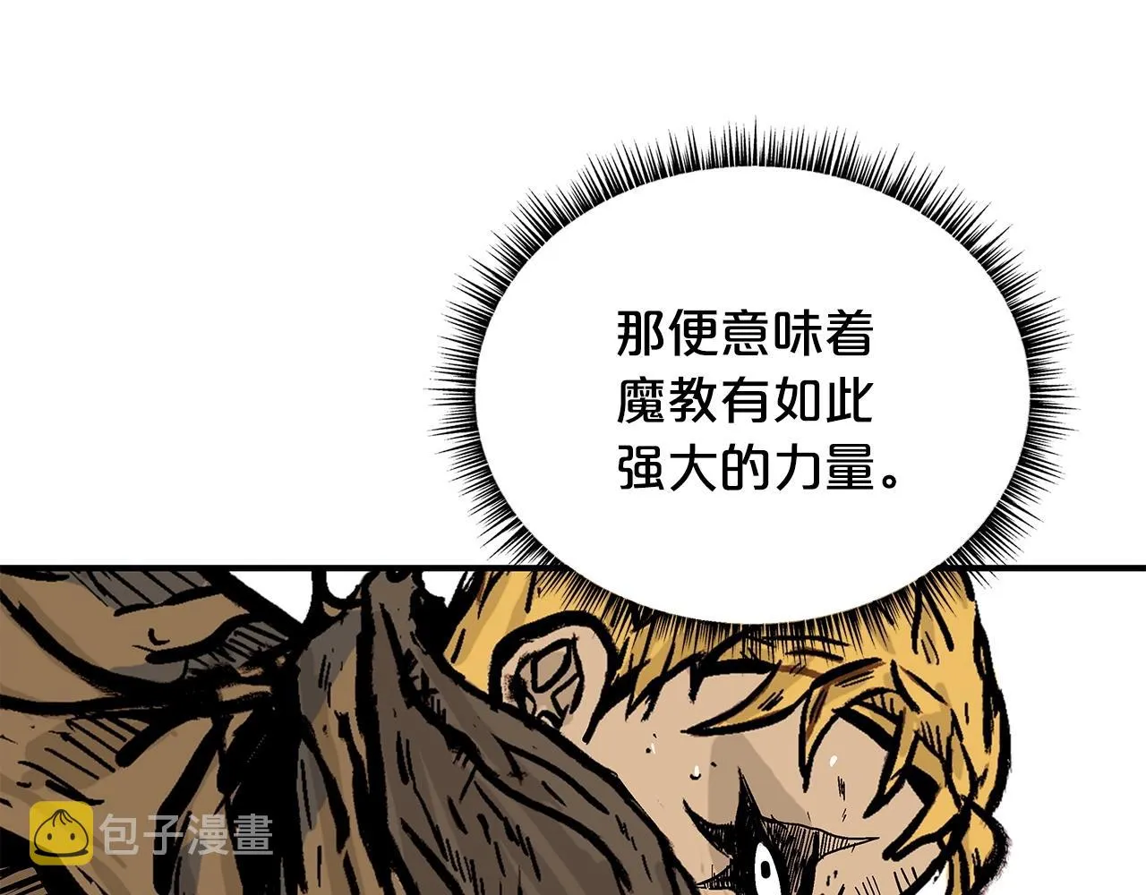 第97话 腥风血雨 第85页