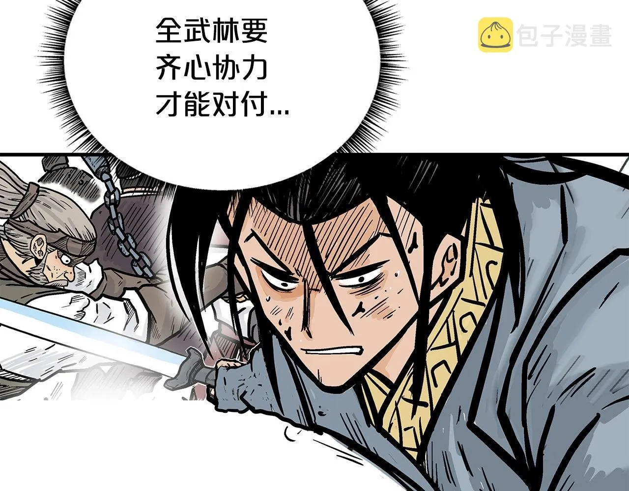 第97话 腥风血雨 第87页