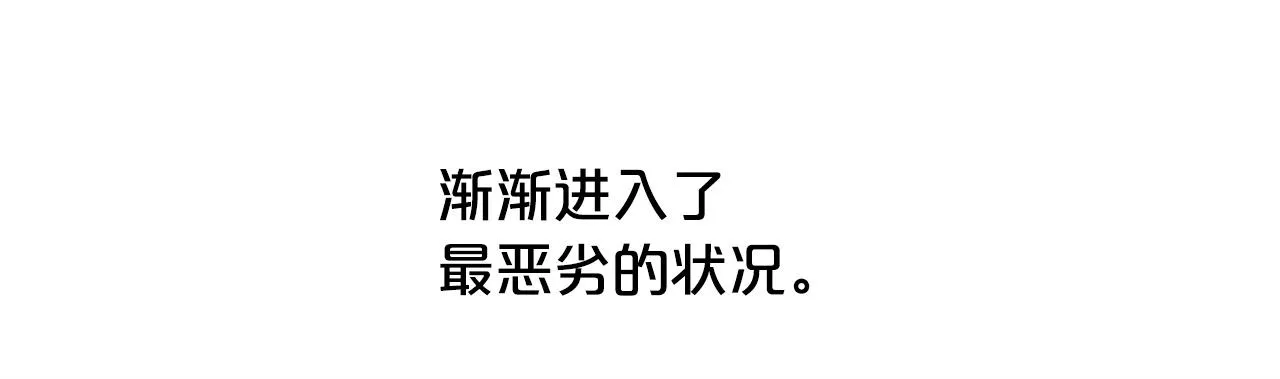 第97话 腥风血雨 第90页