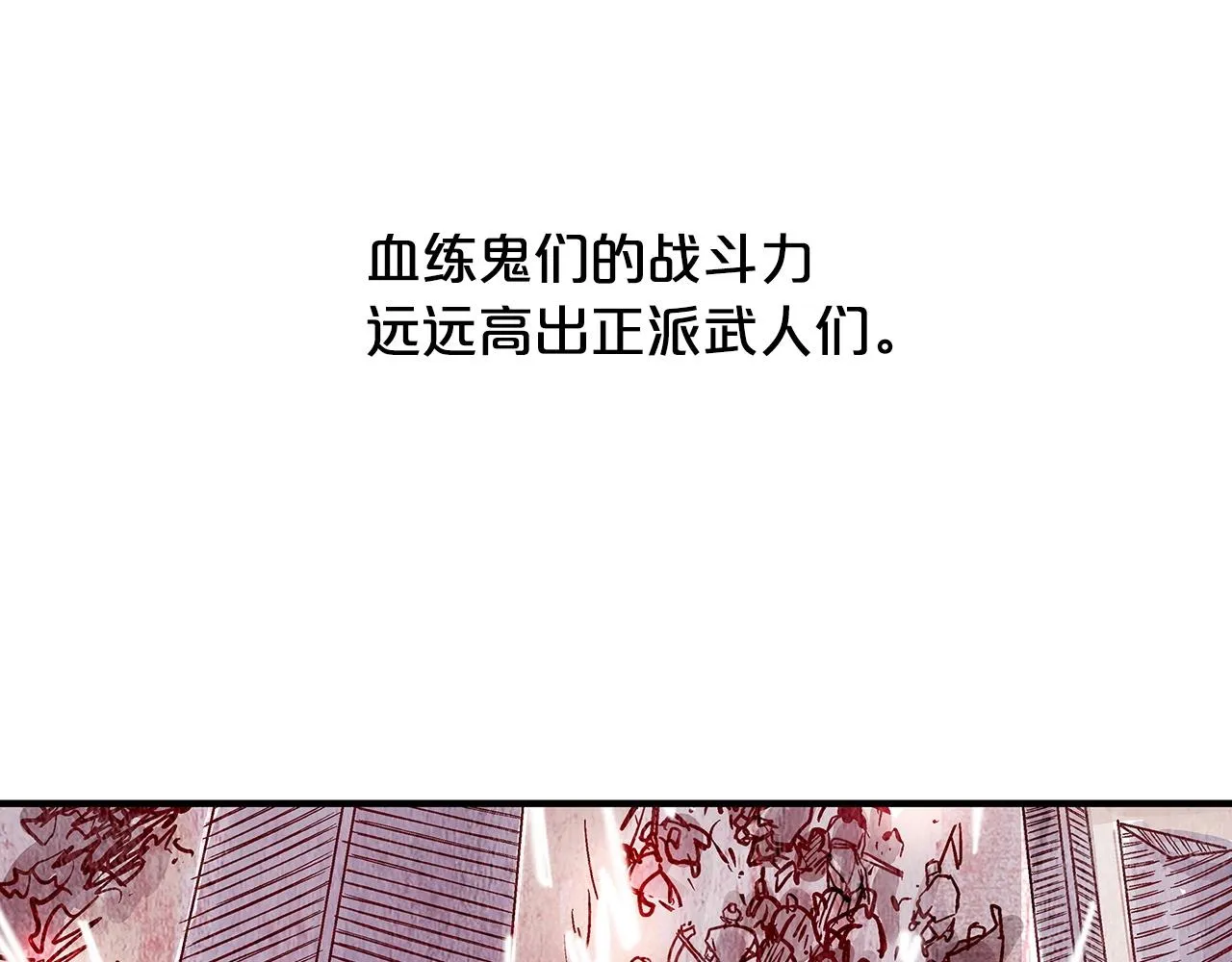 第97话 腥风血雨 第91页