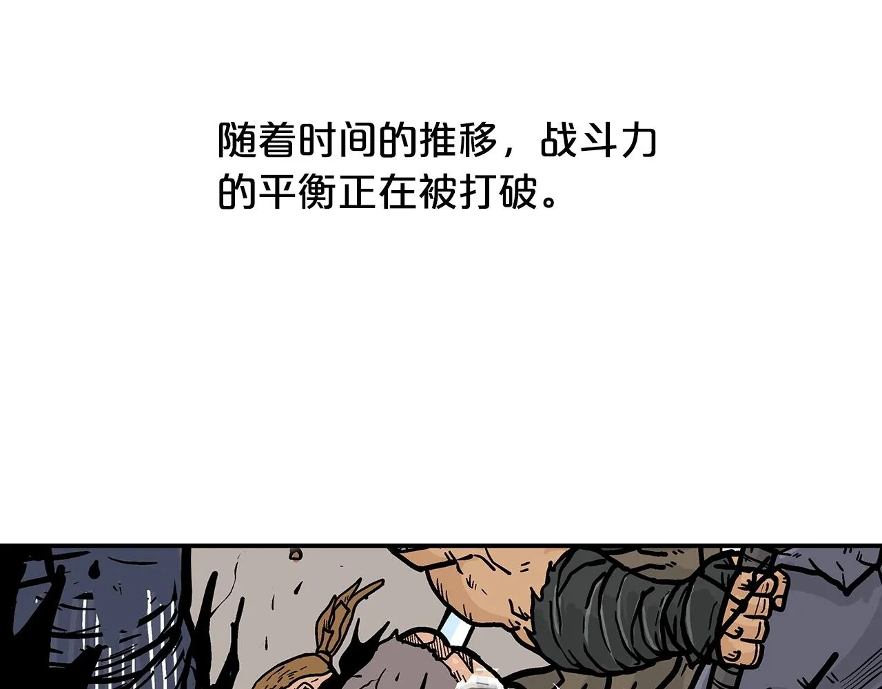 第97话 腥风血雨 第94页