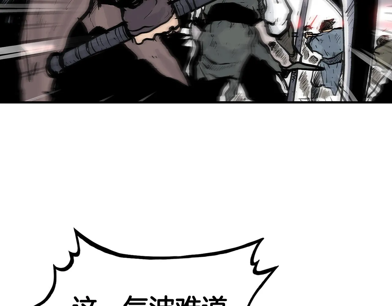 第97话 腥风血雨 第106页