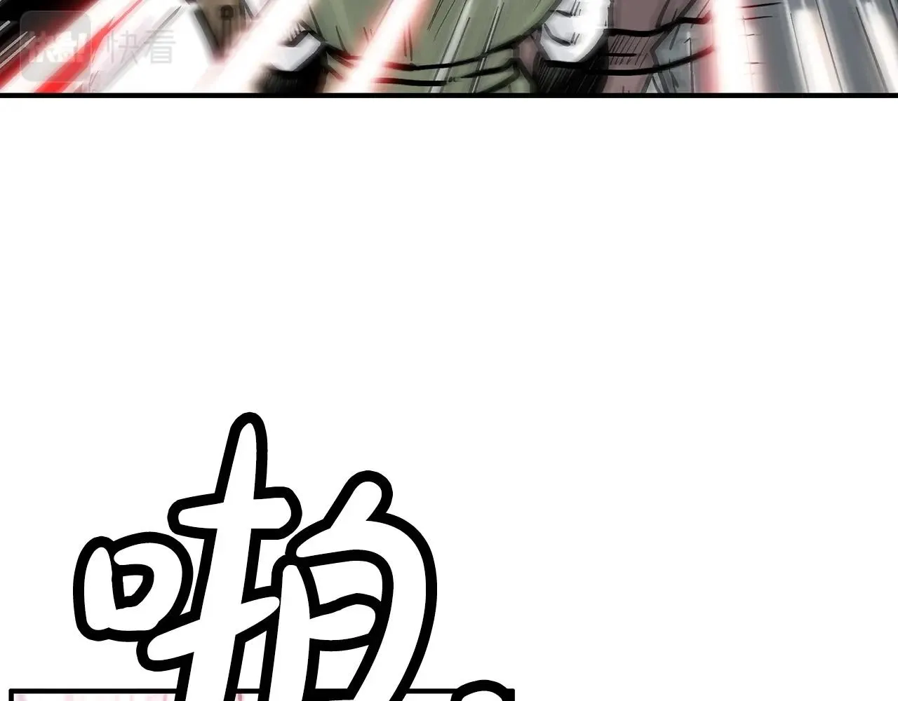 第97话 腥风血雨 第110页