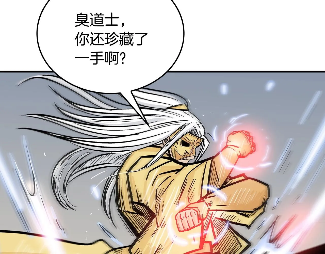 第97话 腥风血雨 第116页