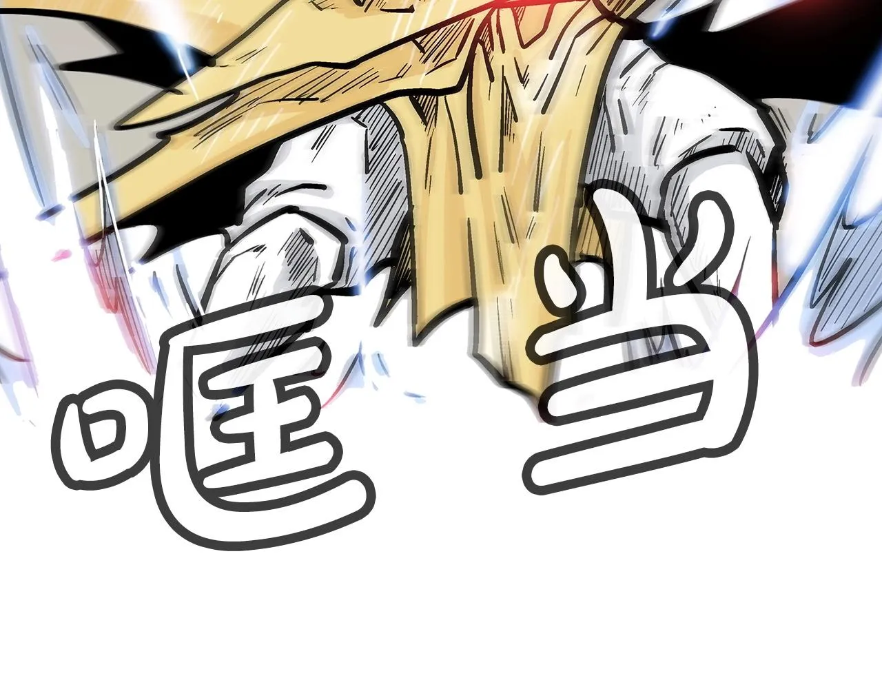 第97话 腥风血雨 第117页
