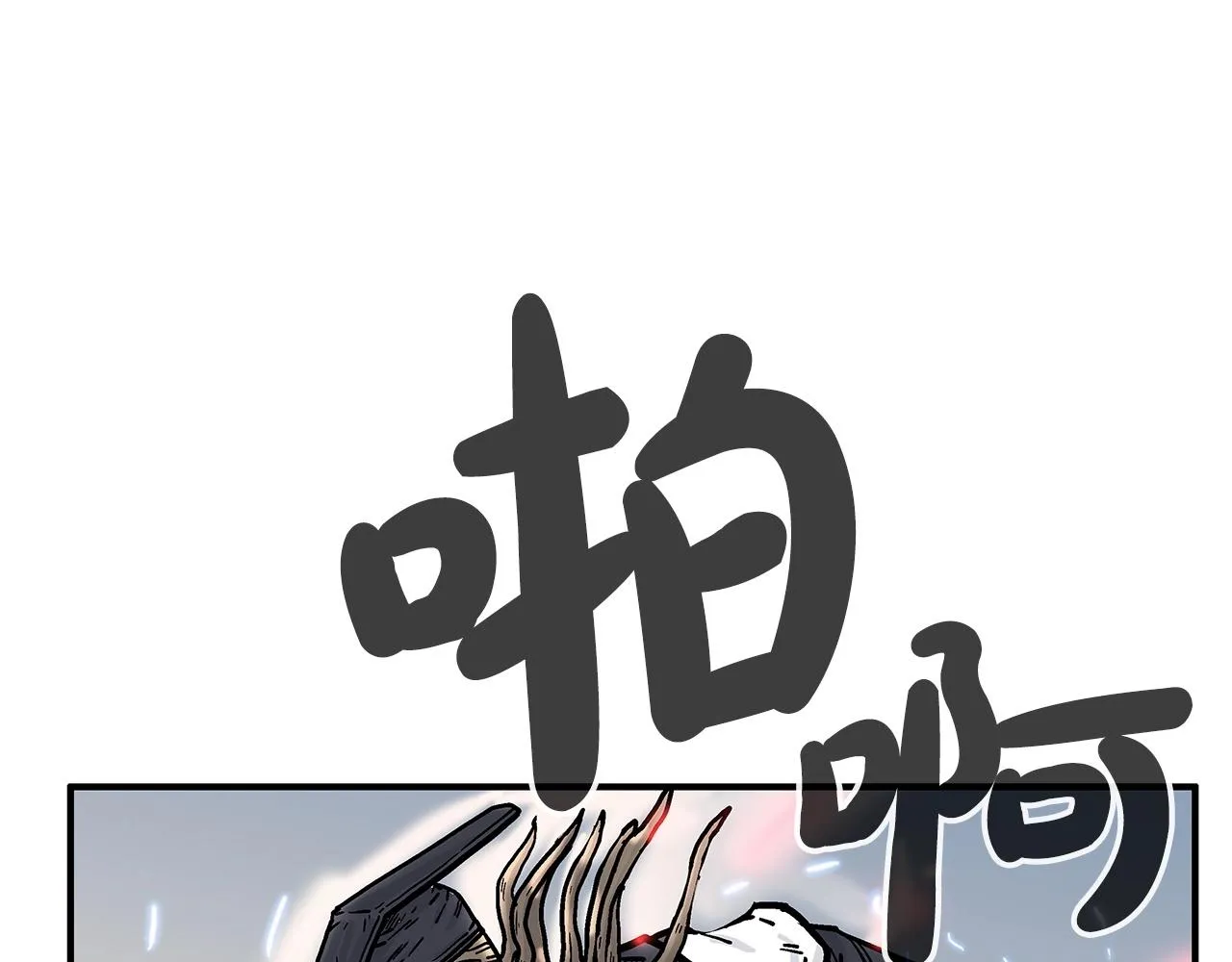 第97话 腥风血雨 第118页