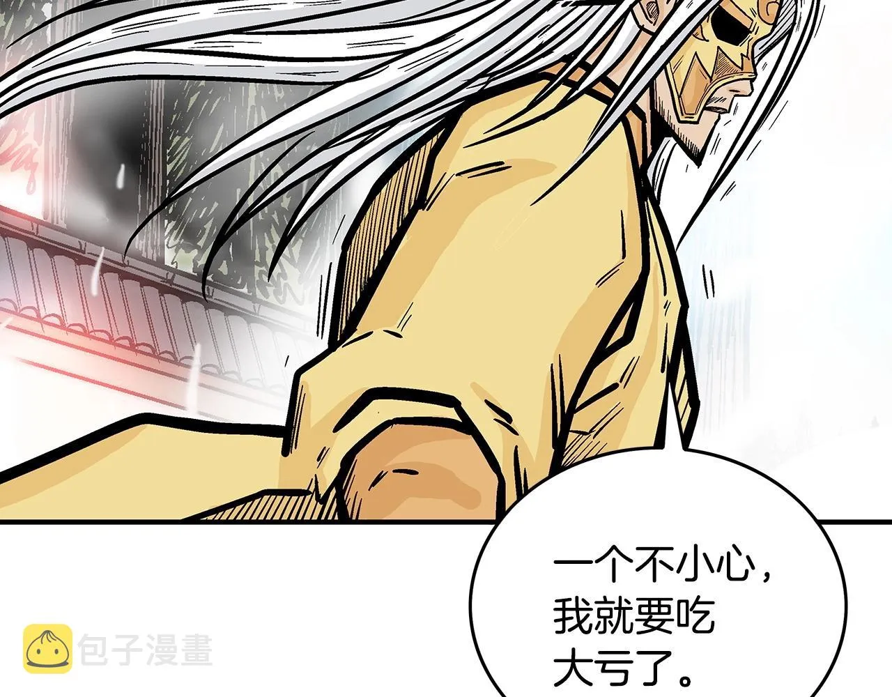 第97话 腥风血雨 第121页