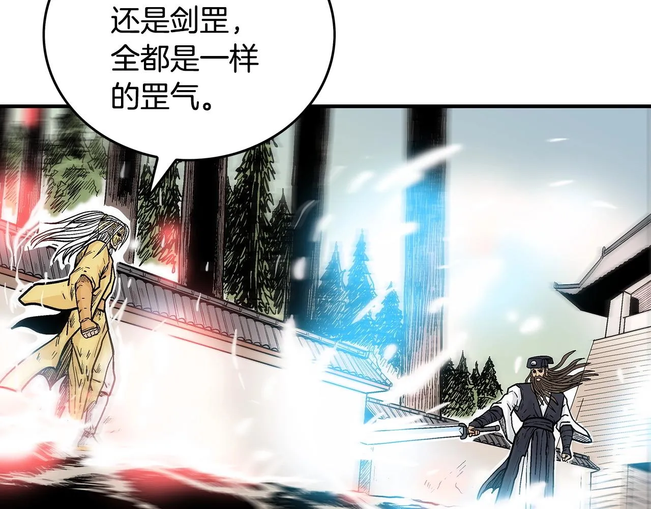 第97话 腥风血雨 第125页