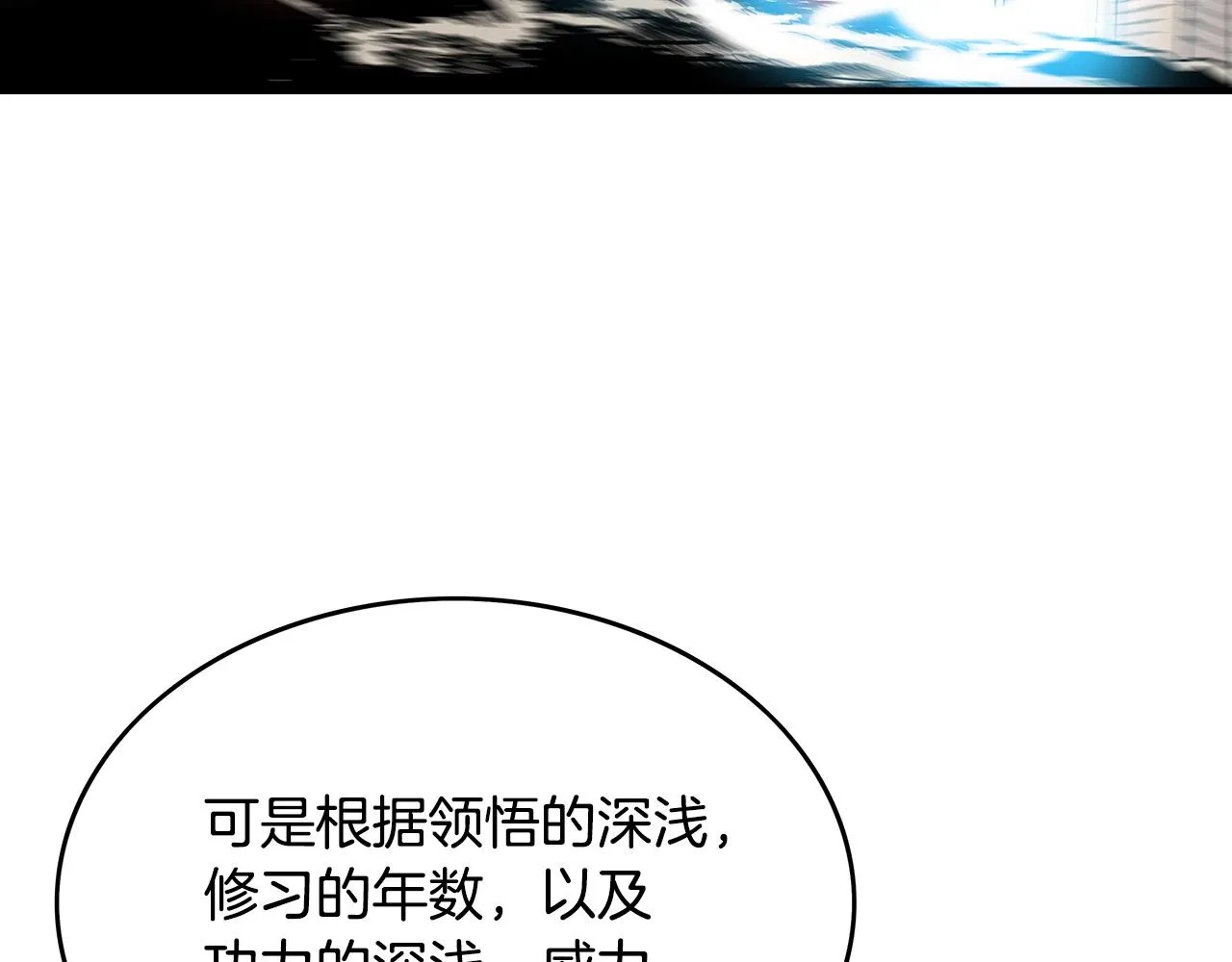 第97话 腥风血雨 第126页