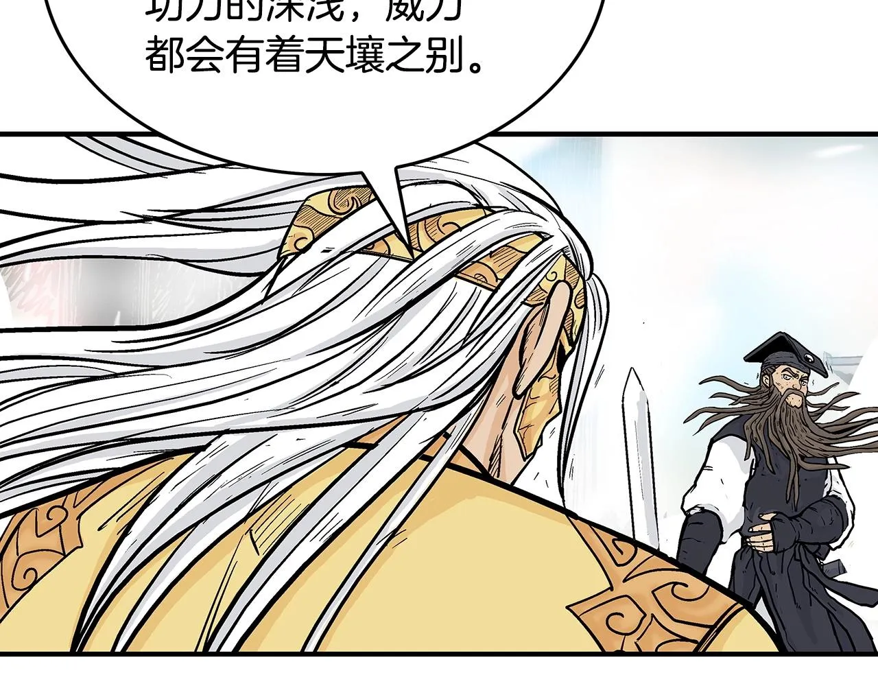 第97话 腥风血雨 第127页