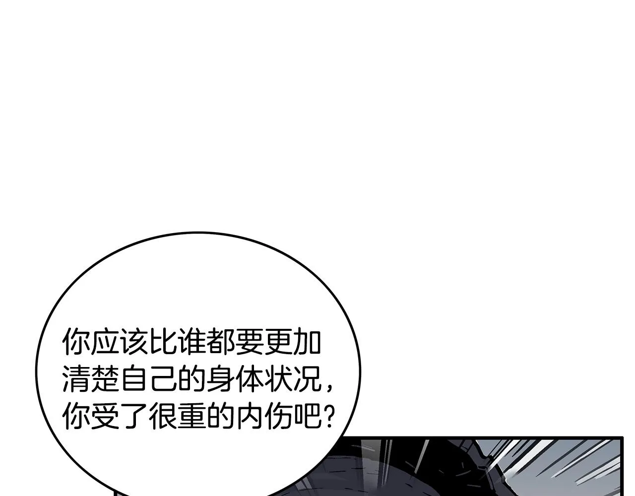 第97话 腥风血雨 第128页