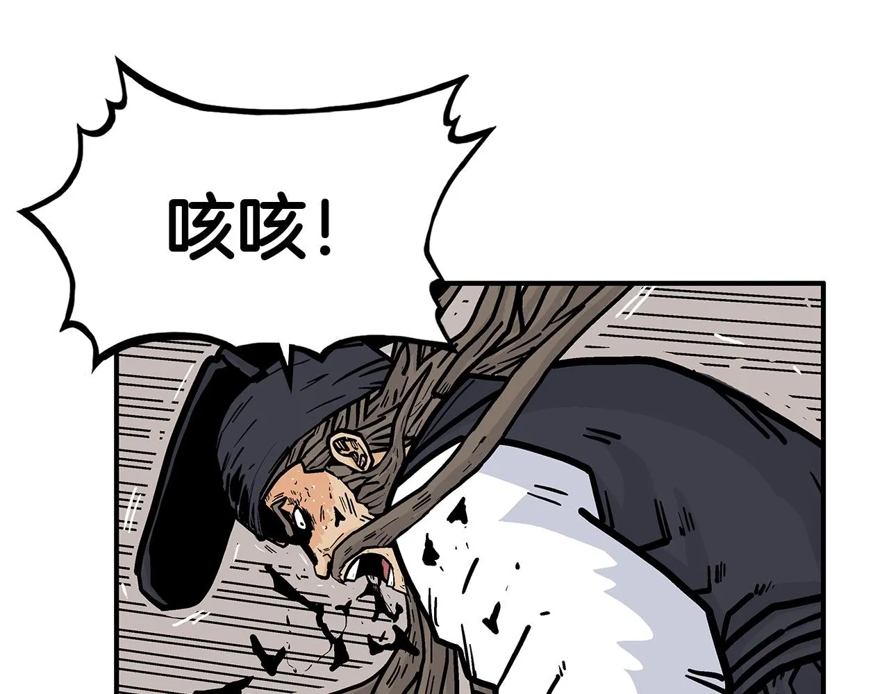 第97话 腥风血雨 第130页