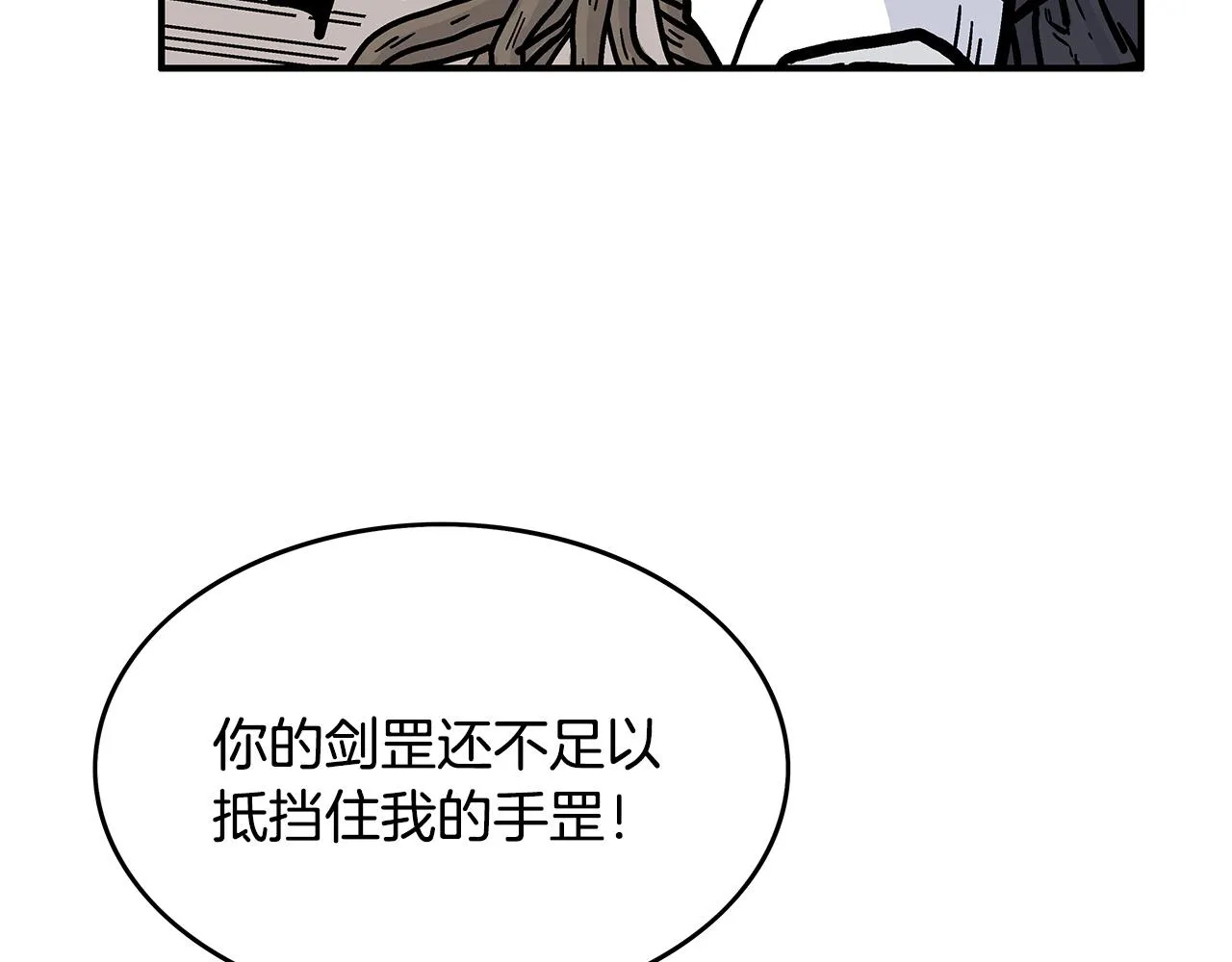 第97话 腥风血雨 第131页