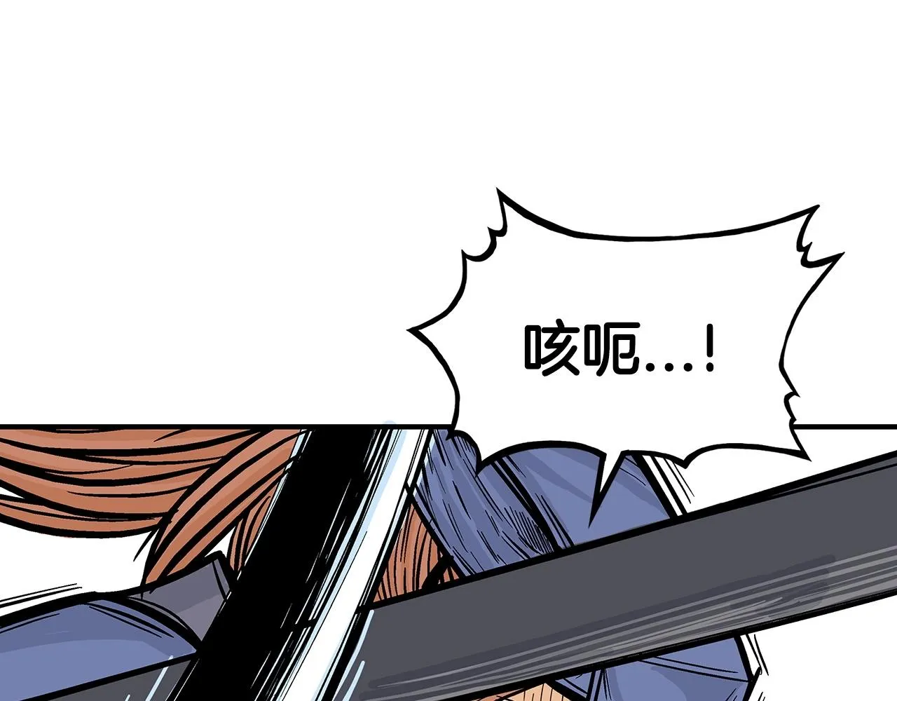 第97话 腥风血雨 第139页