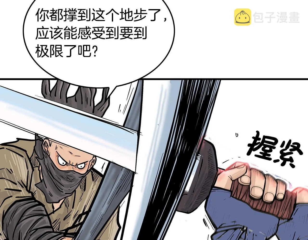 第97话 腥风血雨 第141页