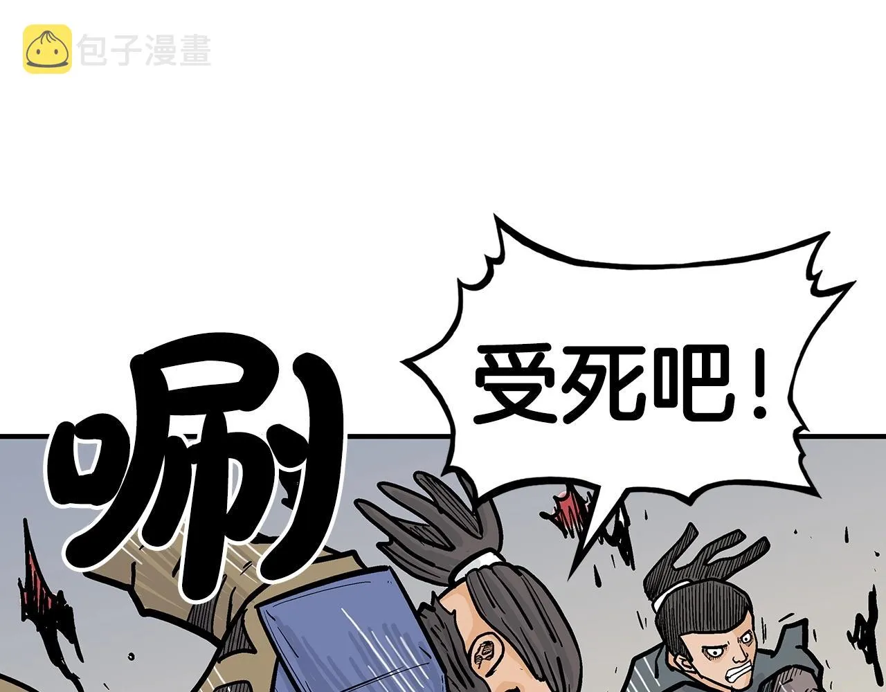 第97话 腥风血雨 第149页
