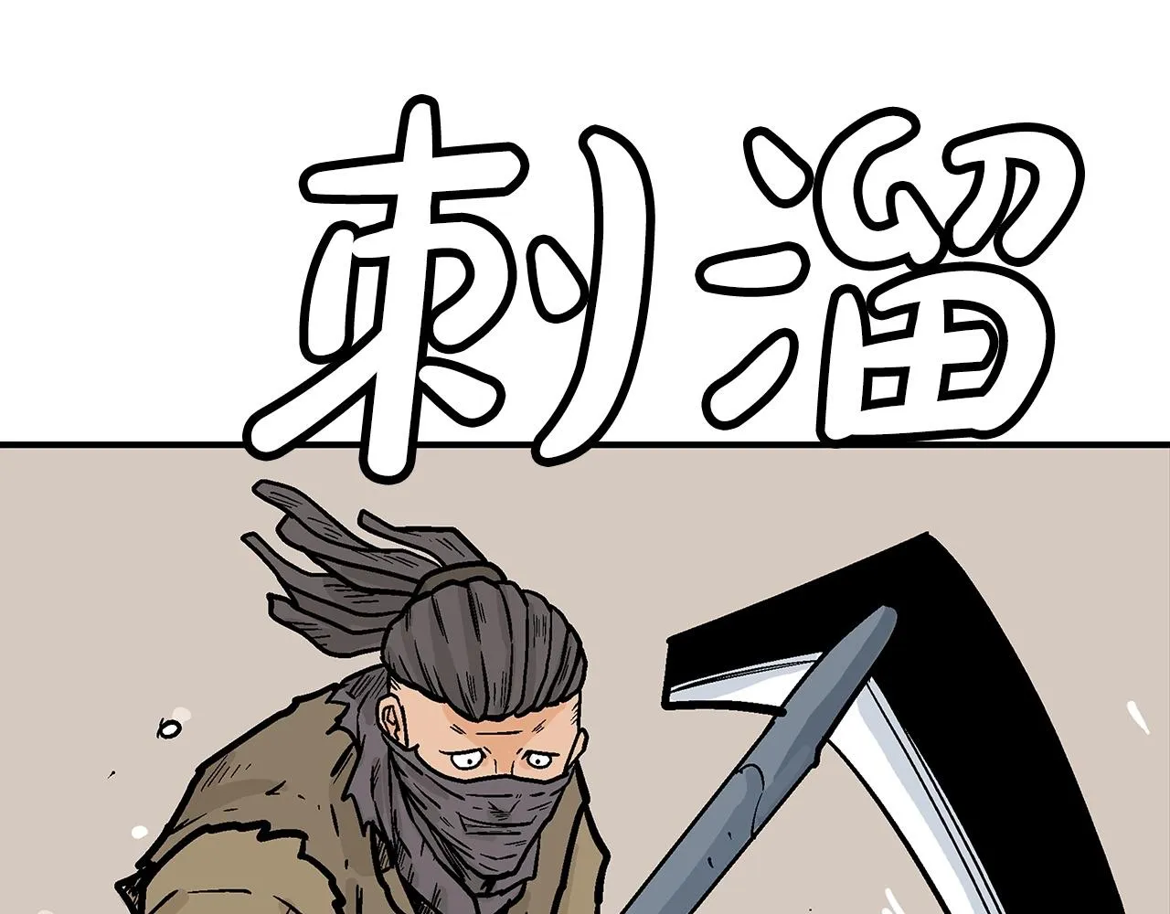 第97话 腥风血雨 第160页
