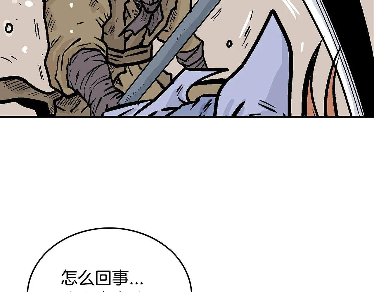 第97话 腥风血雨 第161页