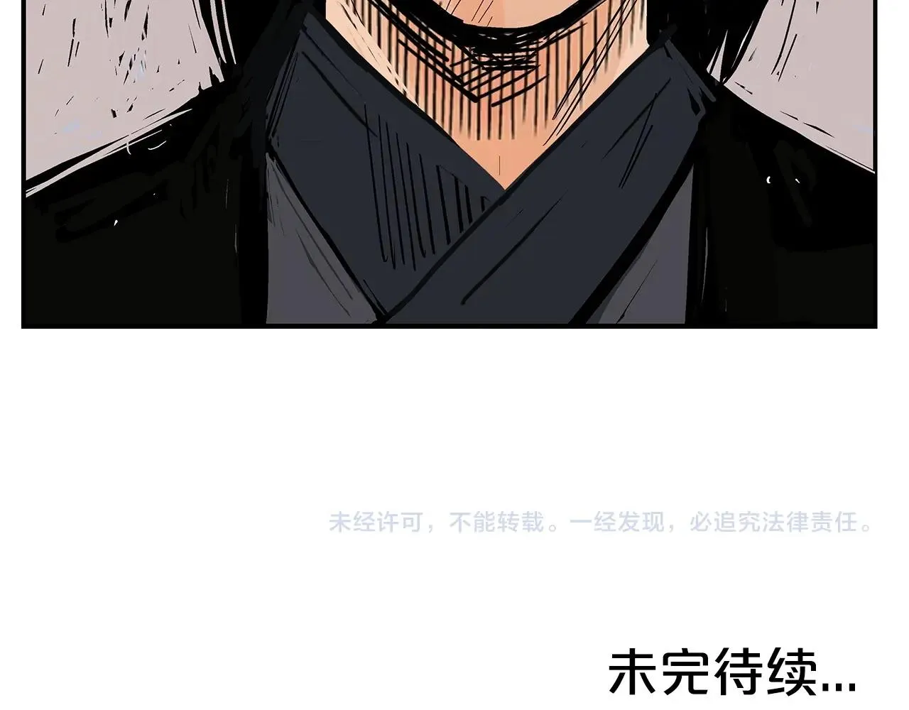 第97话 腥风血雨 第174页