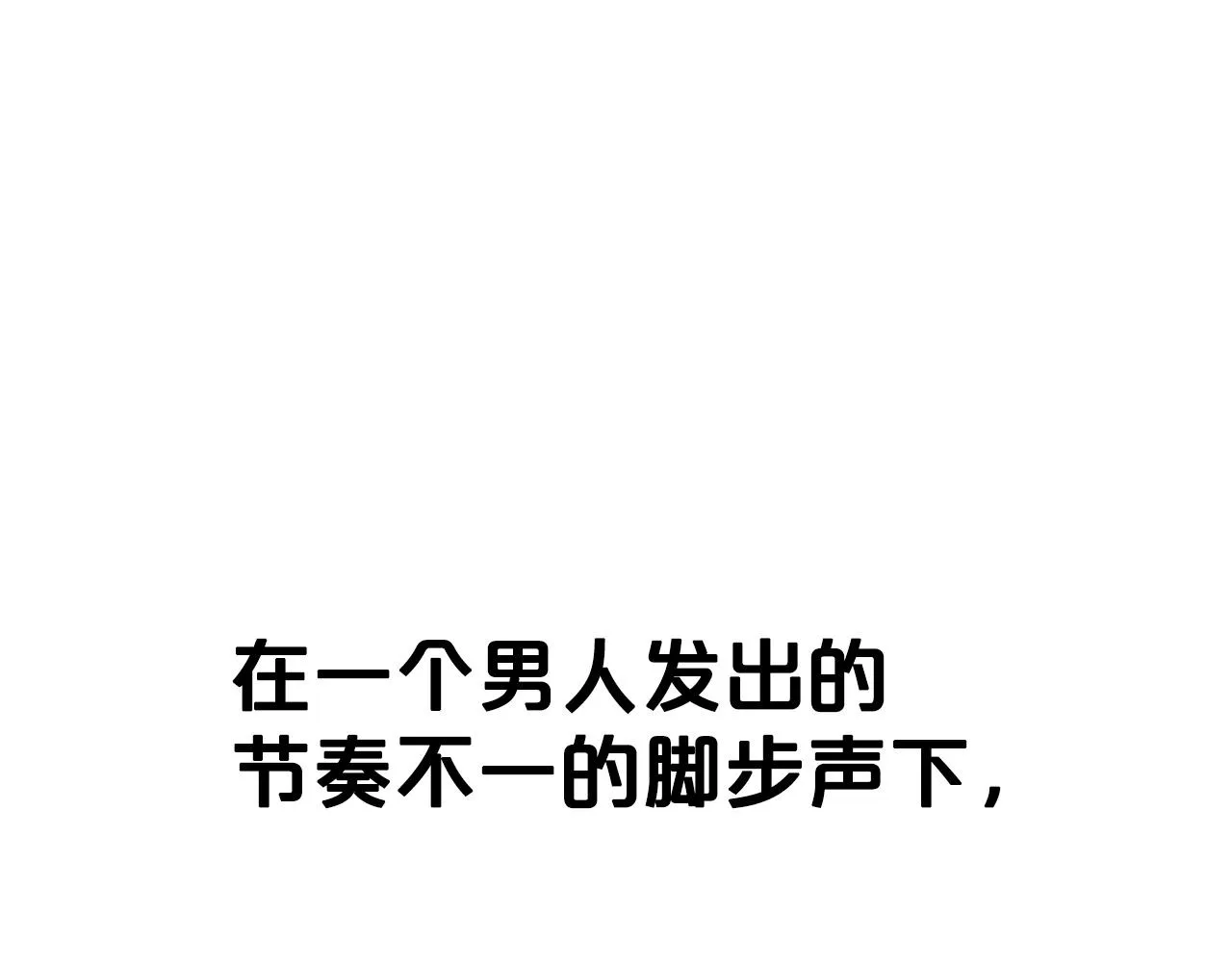 第98话 认祖归宗 第16页