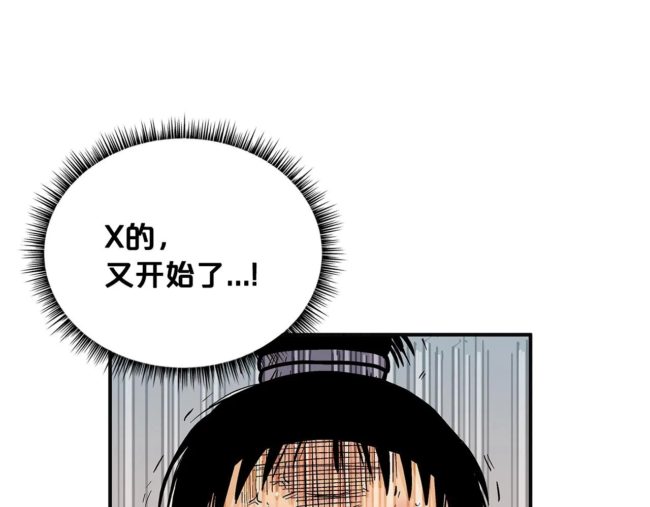 第98话 认祖归宗 第31页