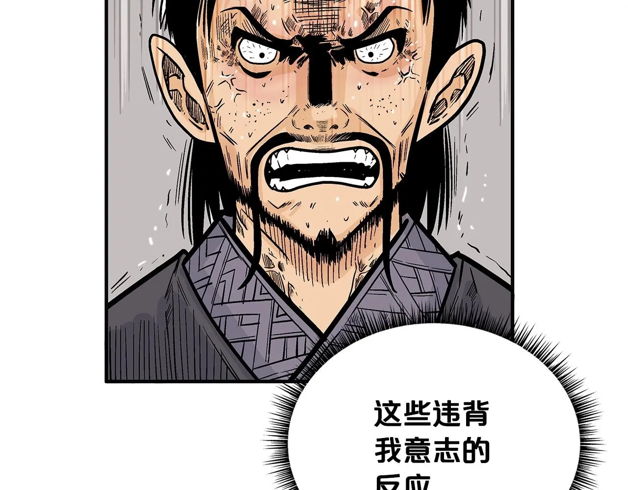 第98话 认祖归宗 第32页