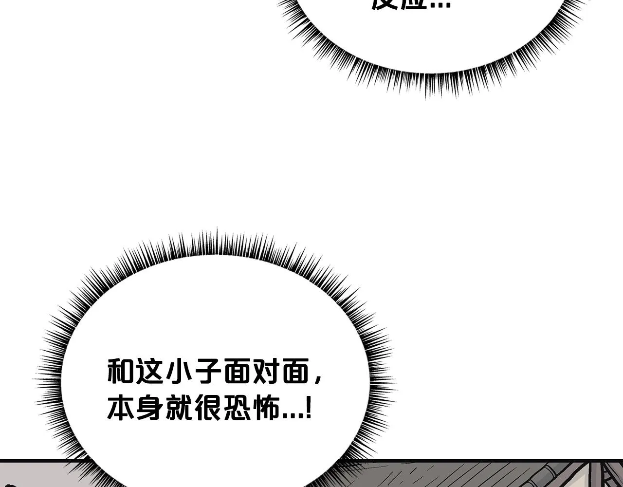 第98话 认祖归宗 第33页