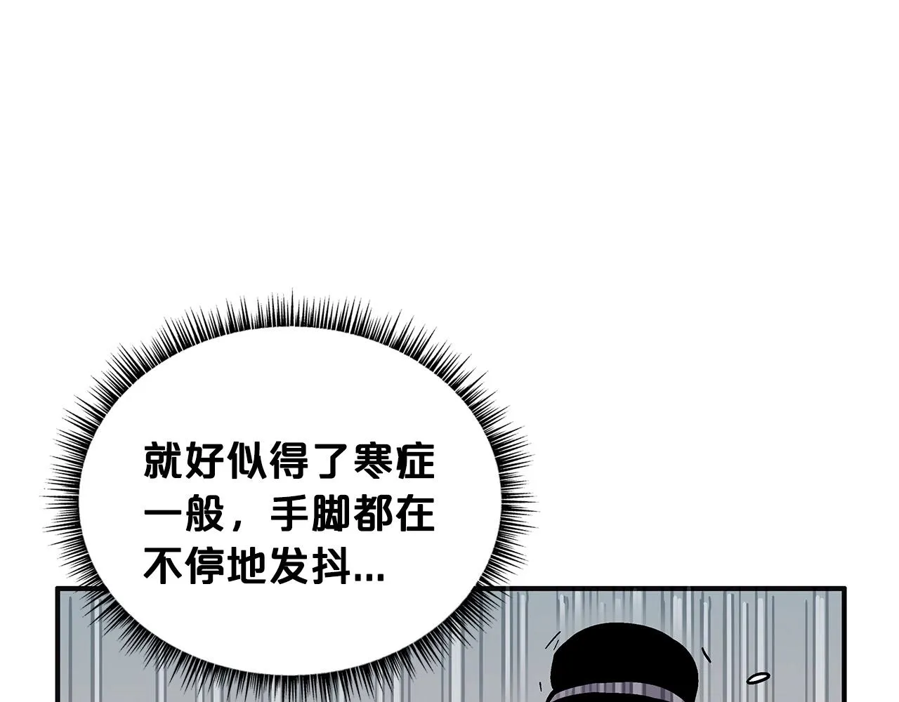 第98话 认祖归宗 第35页