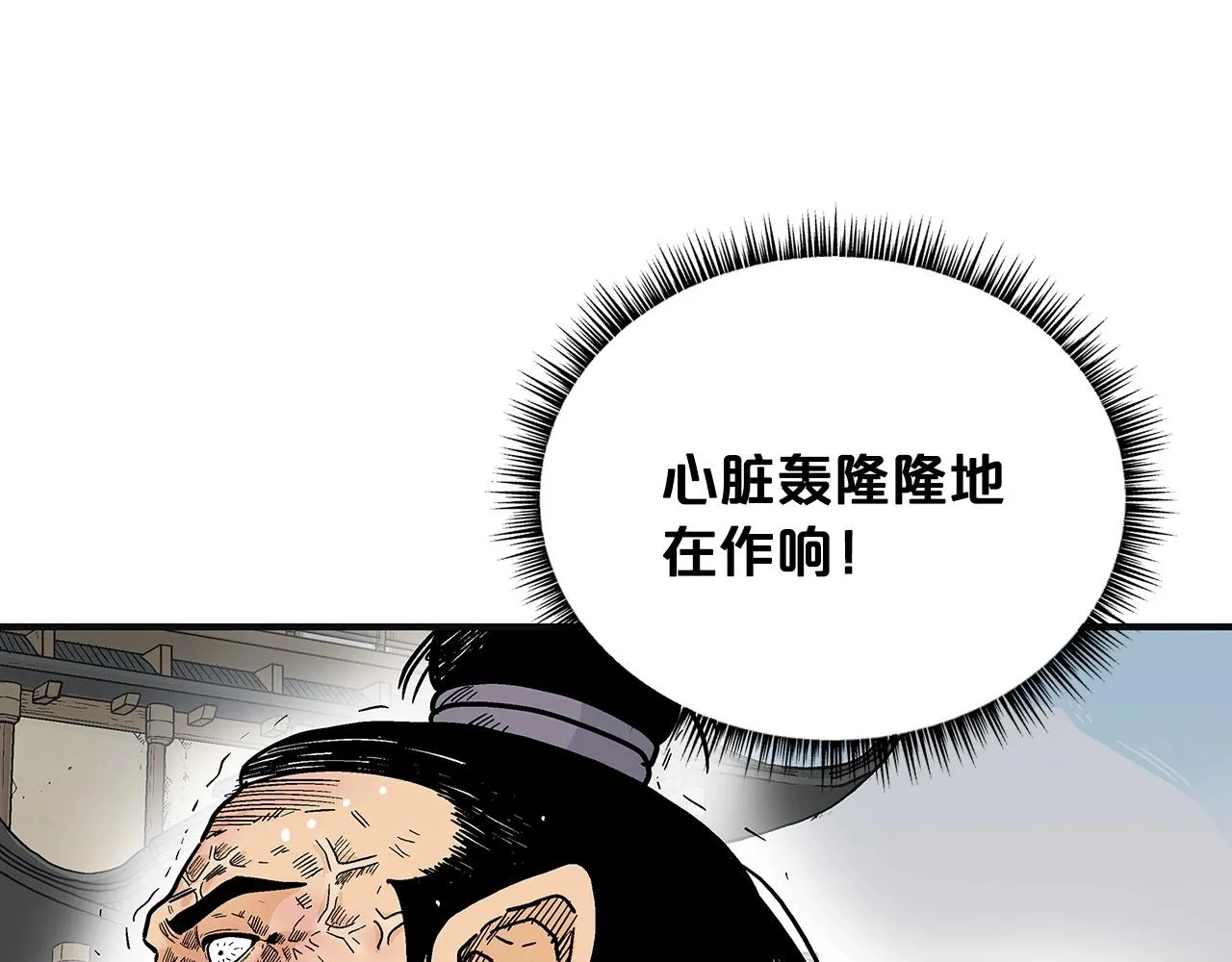 第98话 认祖归宗 第37页
