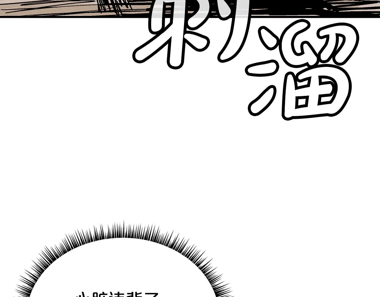 第98话 认祖归宗 第41页