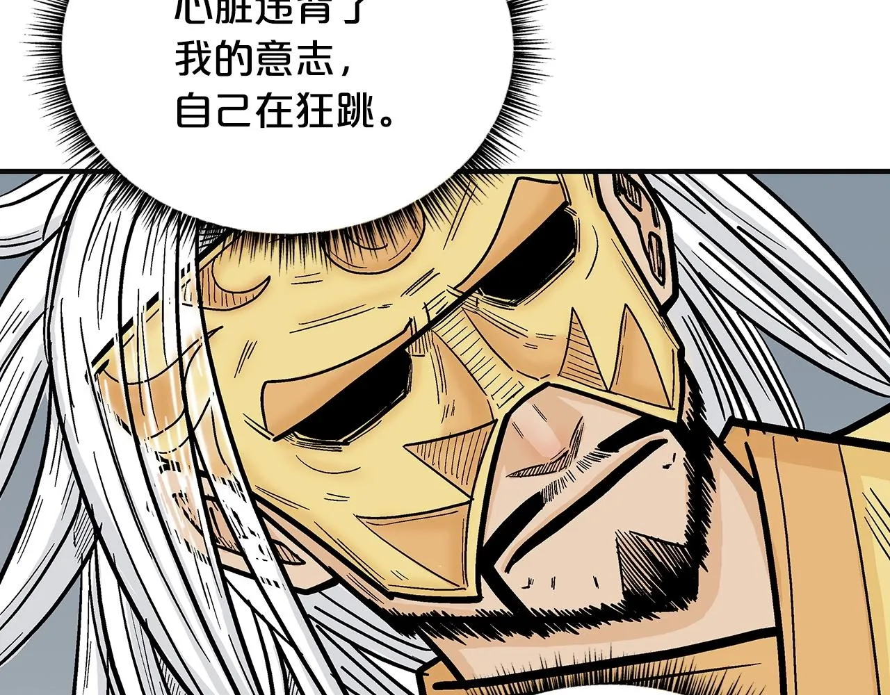 第98话 认祖归宗 第42页