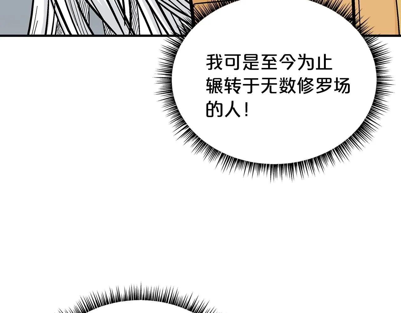 第98话 认祖归宗 第43页