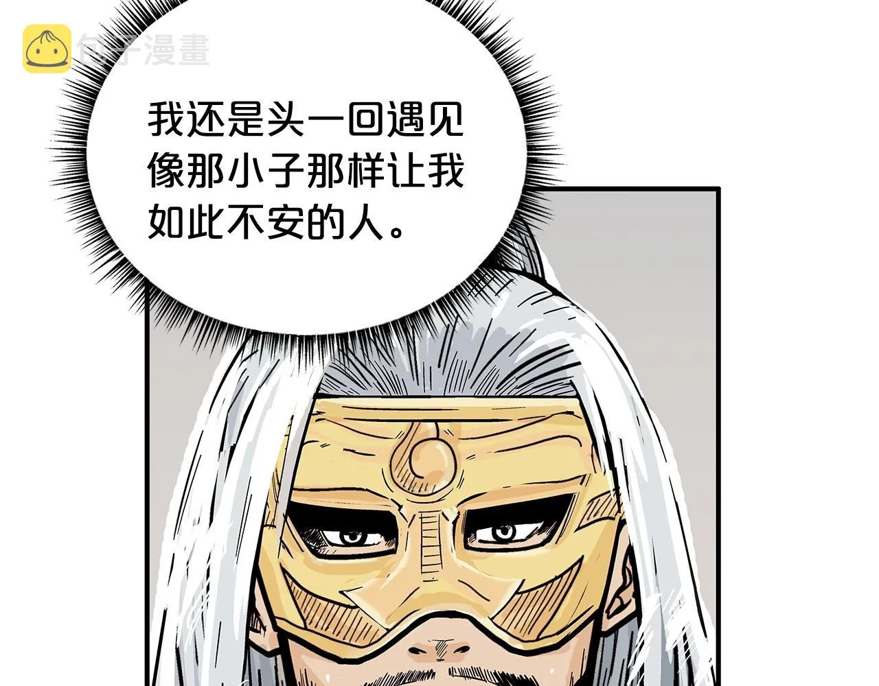 第98话 认祖归宗 第44页