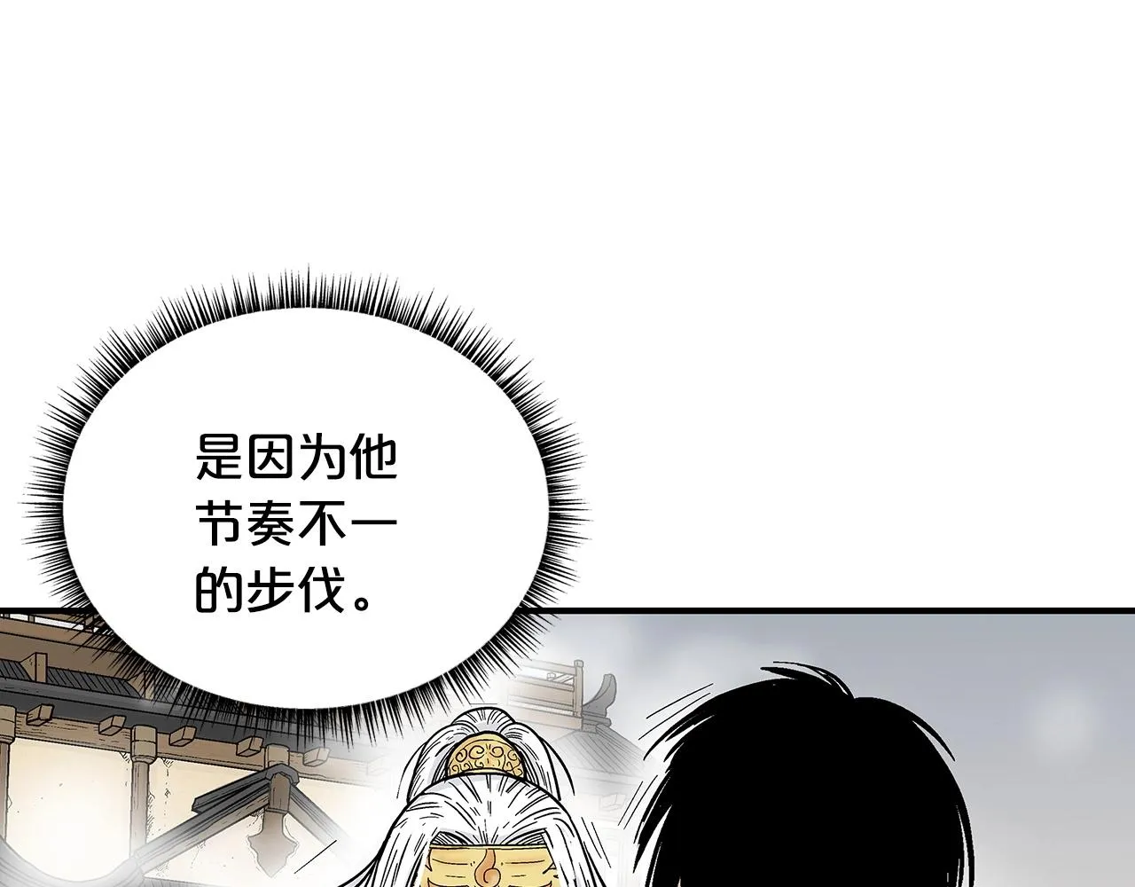 第98话 认祖归宗 第46页