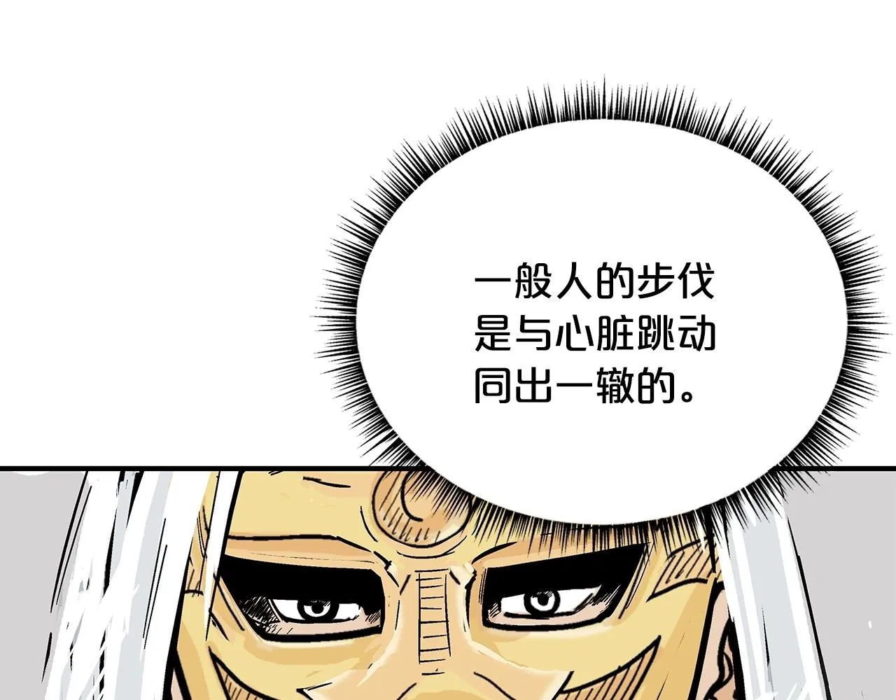 第98话 认祖归宗 第48页