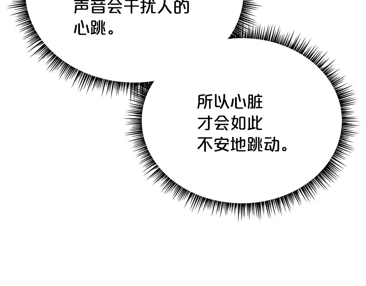 第98话 认祖归宗 第50页
