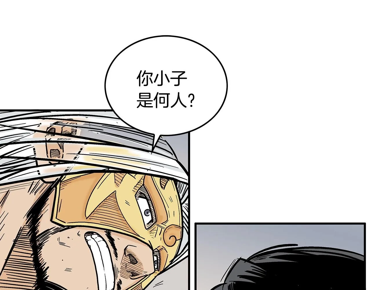 第98话 认祖归宗 第51页