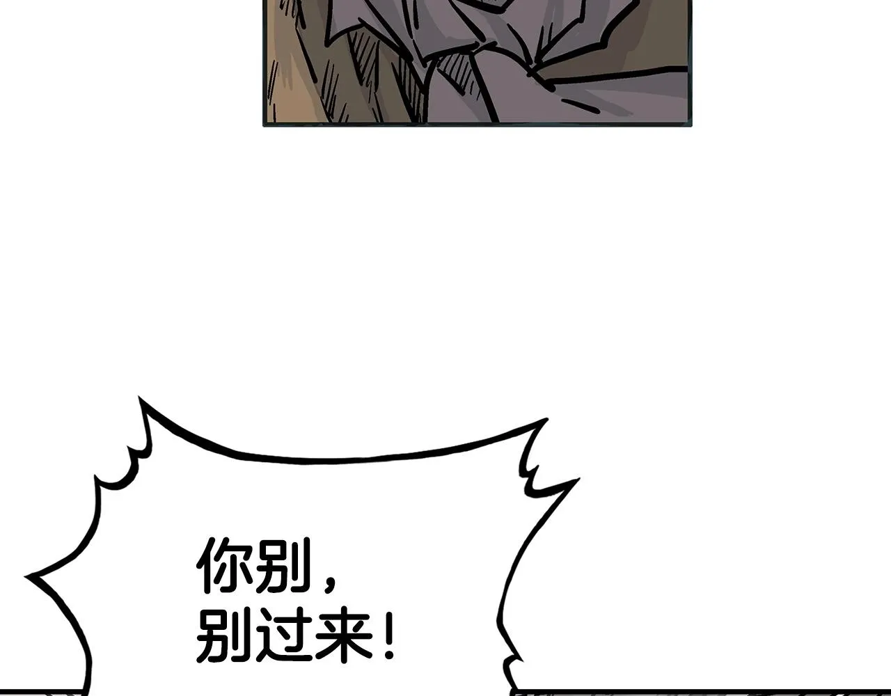第98话 认祖归宗 第58页