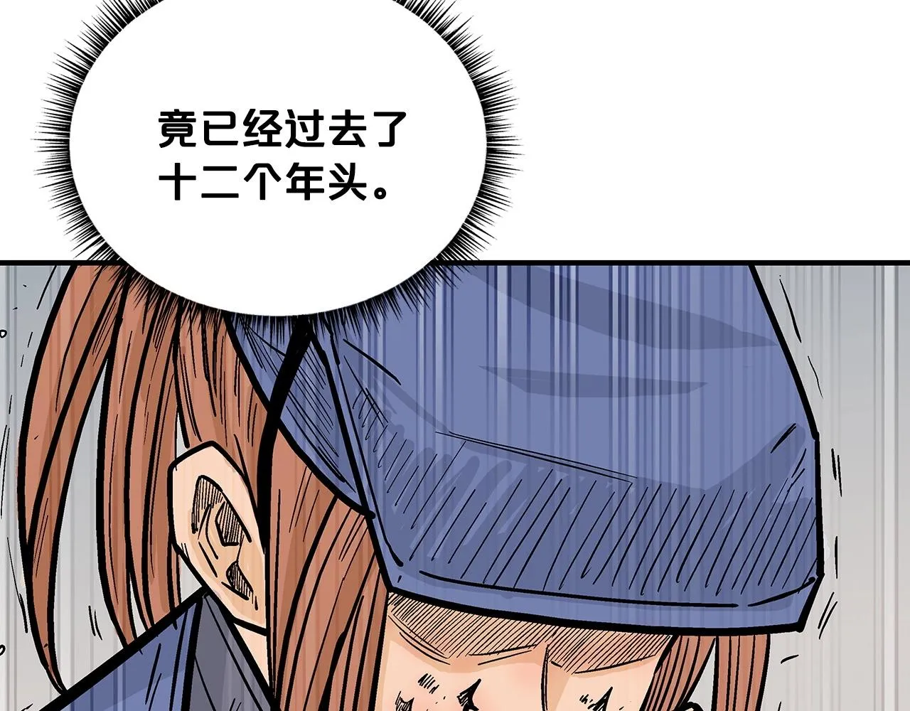 第98话 认祖归宗 第63页