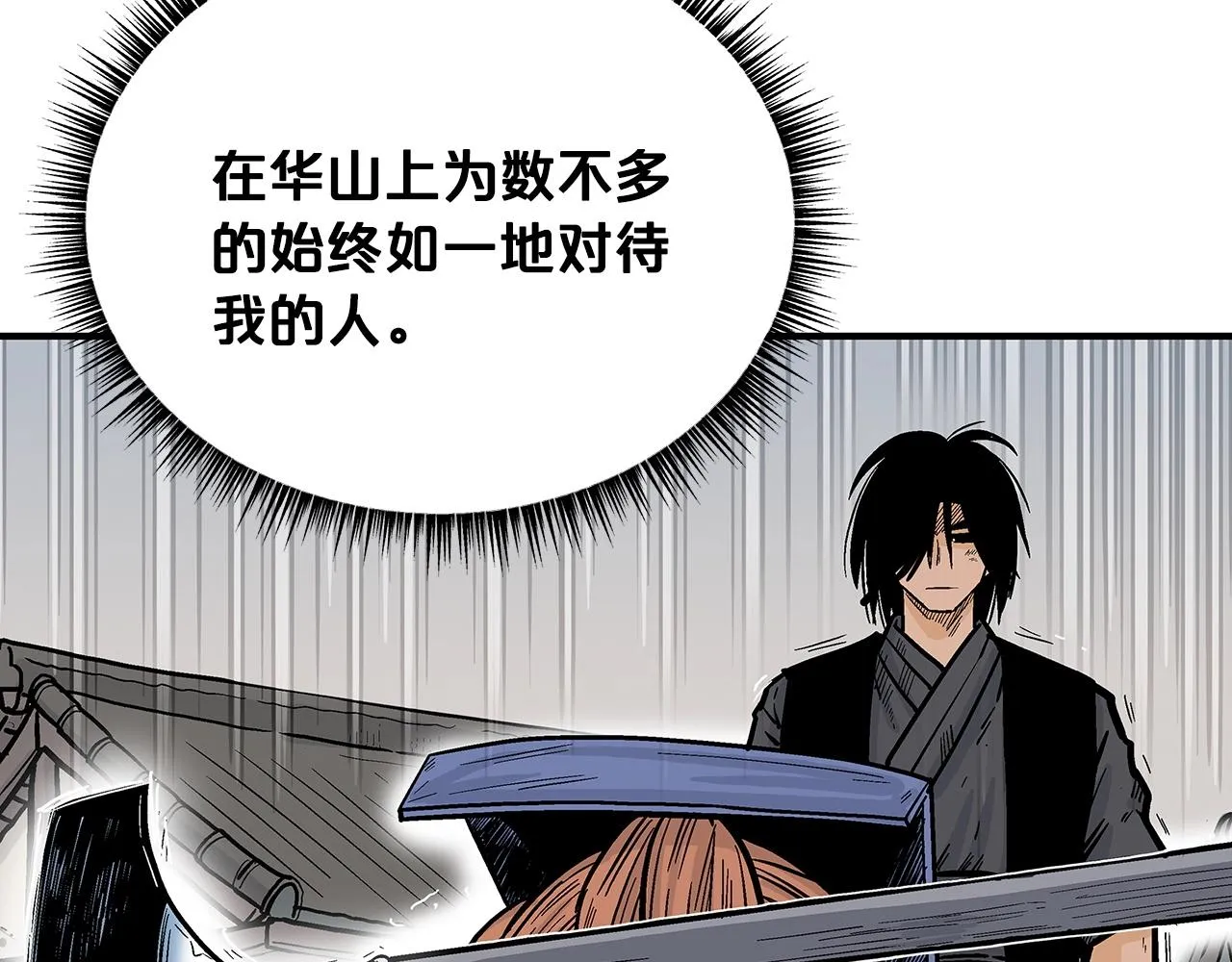 第98话 认祖归宗 第65页