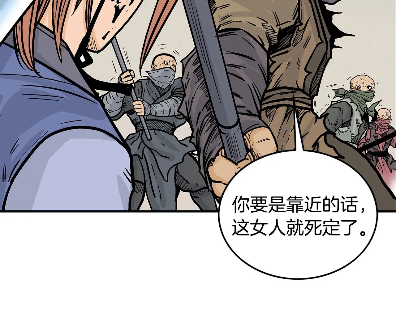 第98话 认祖归宗 第68页