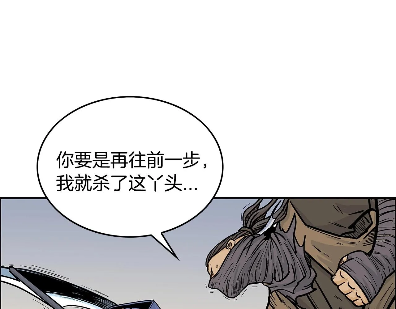 第98话 认祖归宗 第69页