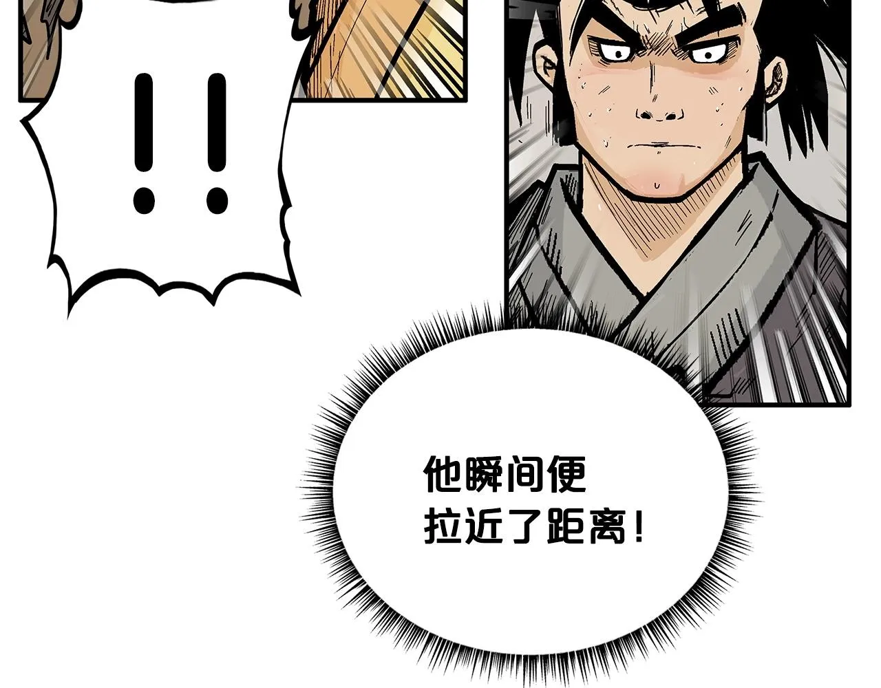 第98话 认祖归宗 第81页
